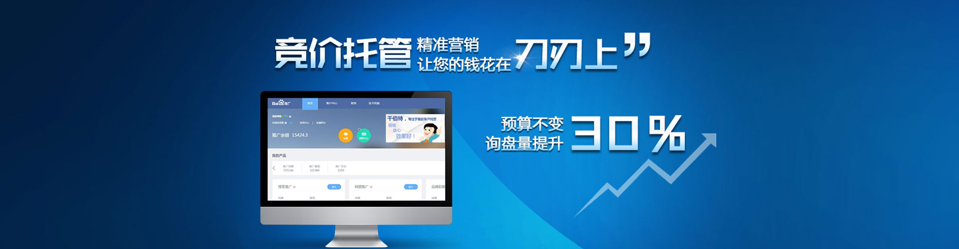 绥中百度开户高返点
